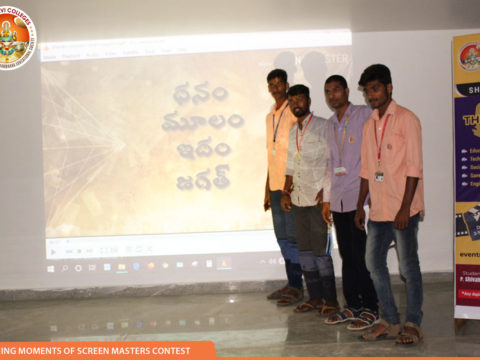 SCREEN MASTERS CONTEST
